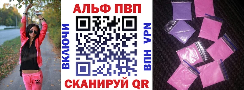 Alpha PVP СК КРИС  купить закладку  Тюмень 