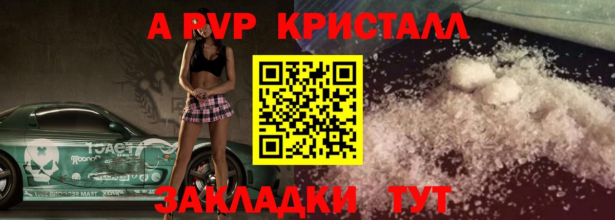 Alpha PVP Соль  A PVP крисы CK  дарнет шоп  Тюмень  Вход с VPN 
