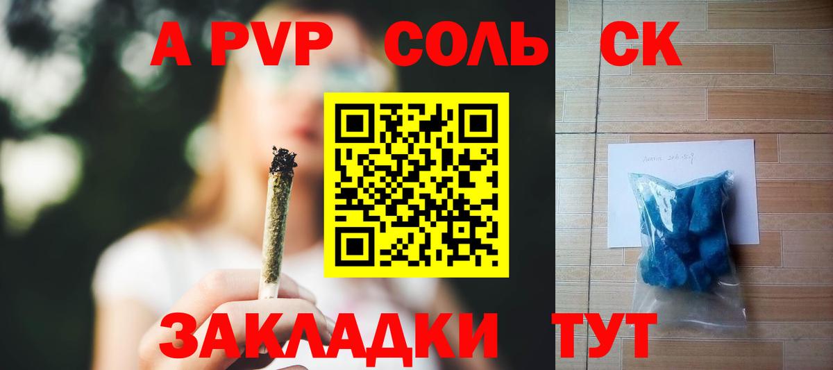 Alfa_PVP кристаллы Тюмень