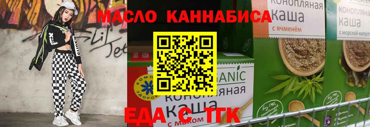 Canna-Cookies конопля Тюмень