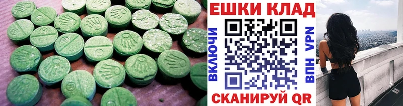Ecstasy таблы  Тюмень 