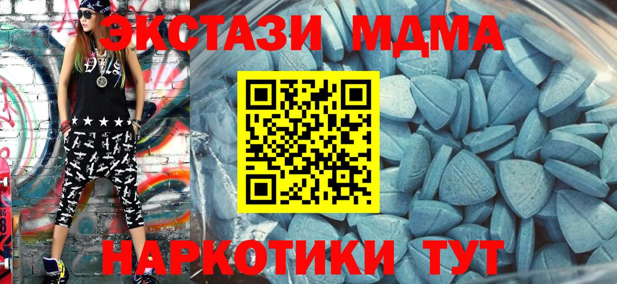 Тюмень  Ecstasy 300 mg  Вход с VPN  Экстази XTC 