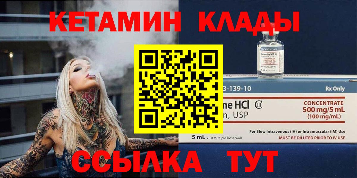 Кетамин ketamine  Вход с VPN  Кетамин VHQ  Тюмень 
