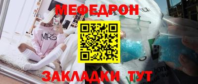 меф Тулун
