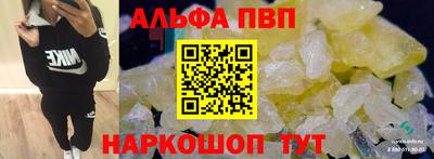 ALPHA-PVP Тула