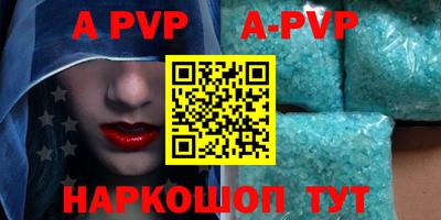 ALPHA-PVP Тула
