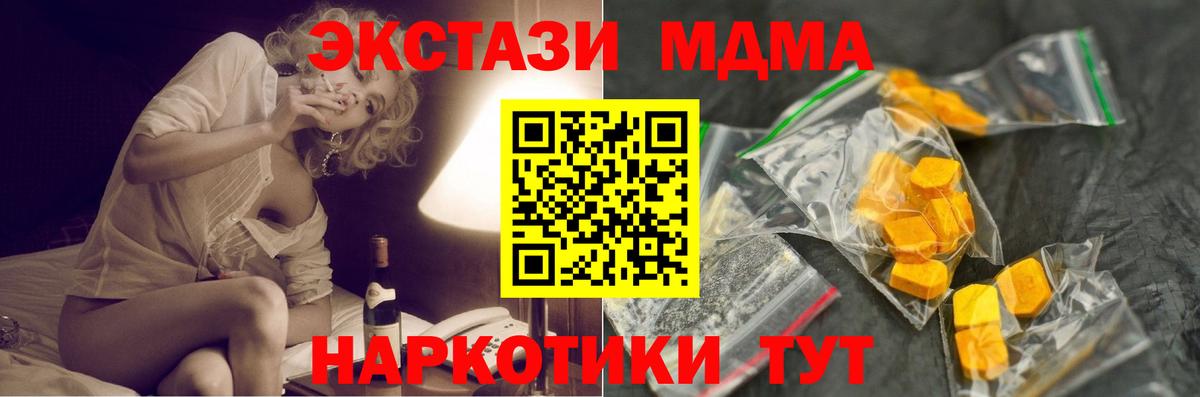 MDMA VHQ  Вход с VPN  МДМА Molly  Тюмень 