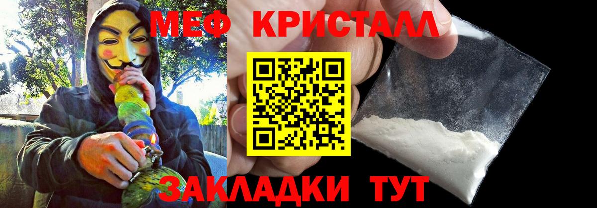 Меф мяу мяу мука Тюмень
