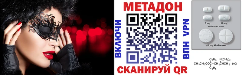 МЕТАДОН VHQ  Тюмень 