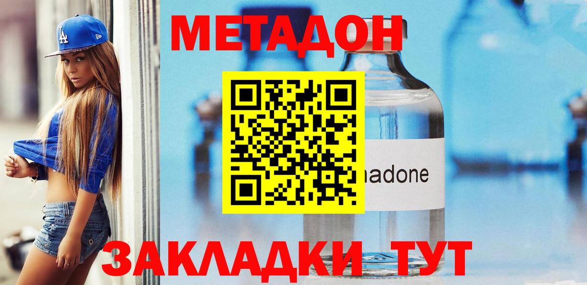 Метадон VHQ  Вход с VPN  Тюмень 