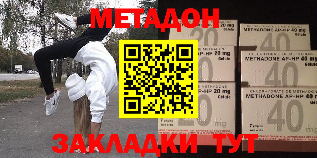 Метадон мёд Тюмень