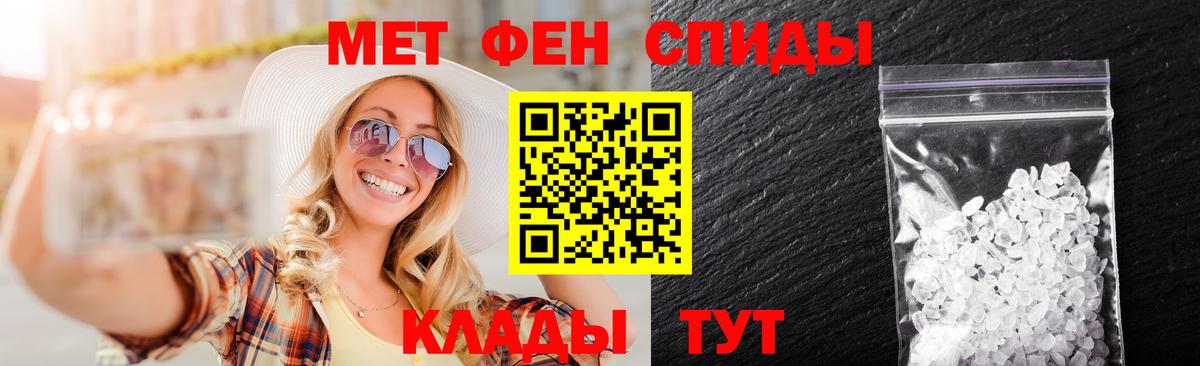 Метамфетамин витя  Вход с VPN  Первитин  Тюмень 