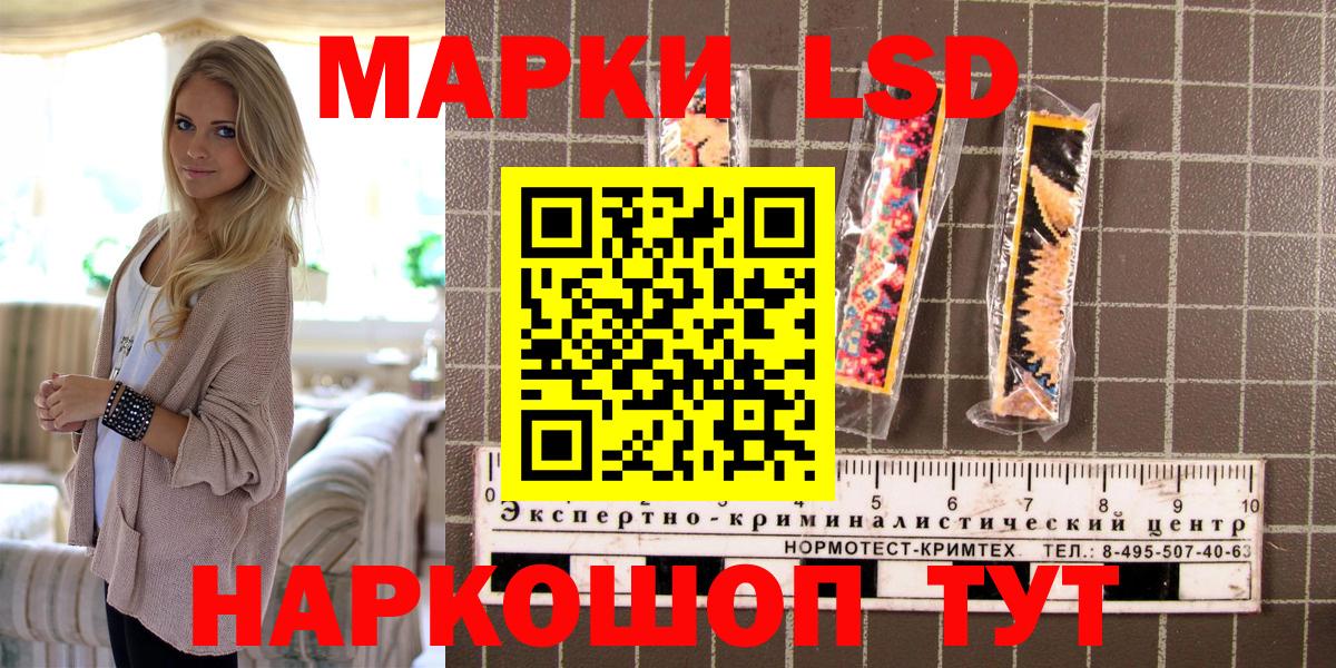 Марки 25I-NBOMe 1500мкг  Вход с VPN  Наркотические марки  Тюмень 