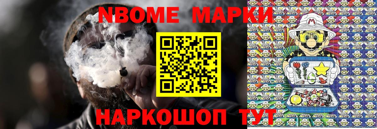 Наркотические марки 1500мкг Тюмень